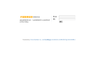 cttsl.pingpangchina.com screenshot