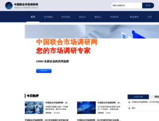cu-market.com.cn screenshot