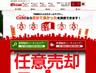 cube-okinawa.jp screenshot