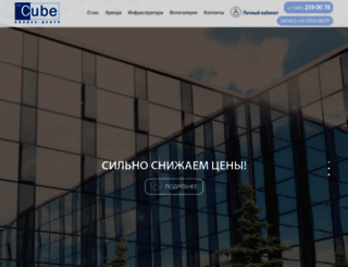 cubebox.ru screenshot