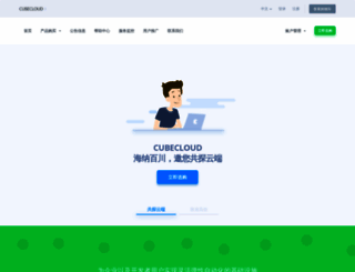 cubecloud.net screenshot