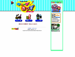 cubekids.net screenshot