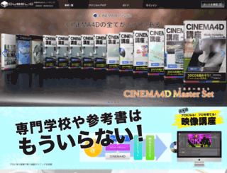 cubelic3.jp screenshot