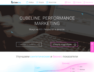 cubeline.ru screenshot