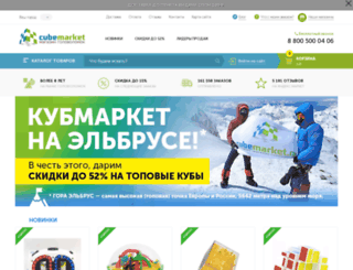 cubemarket.ru screenshot