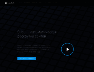 cubo.ru screenshot