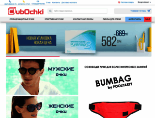 cubochki.com.ua screenshot