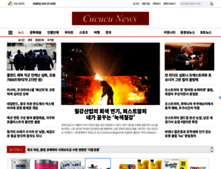 cucucu.co.kr screenshot