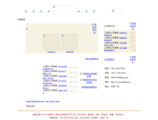 cuiyufang.net screenshot