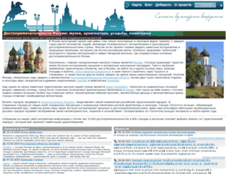 culttourism.ru screenshot