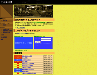 cultural-saga.net screenshot