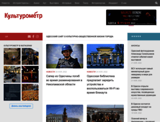 culturemeter.od.ua screenshot