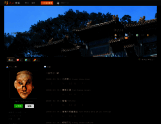 culturerelic.blog.sohu.com screenshot
