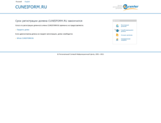 cuneiform.ru screenshot