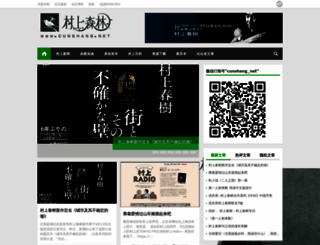 cunshang.net screenshot