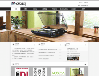 cuodie.com screenshot