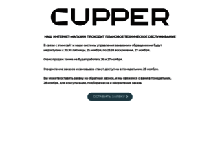 cupper-shop.ru screenshot
