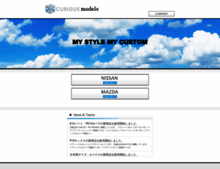 curious-models.co.jp screenshot