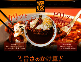 curryclub-ruu.jp screenshot