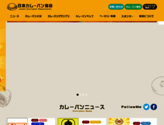 currypan.jp screenshot
