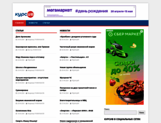 cursiv.ru screenshot