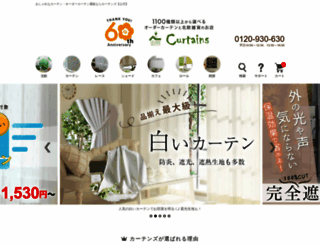 curtains.jp screenshot