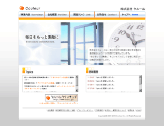 curu.jp screenshot