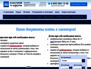 curup.ru screenshot