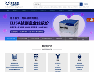 cusabio.cn screenshot