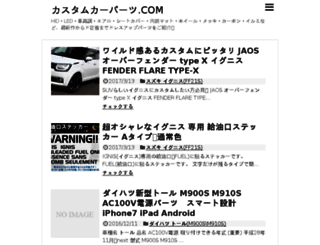 custom-carparts.com screenshot