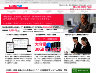 customa.jp screenshot