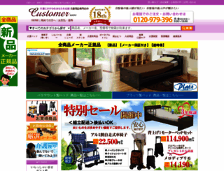 customer-net.jp screenshot