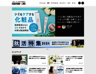 customlife-media.jp screenshot