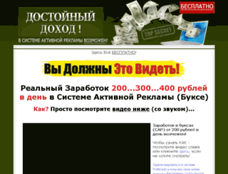 cvethka.dollarmaker.ru screenshot