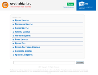 cveti-zhizni.ru screenshot