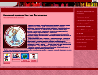 cvetikvasilkov.panweb.com screenshot
