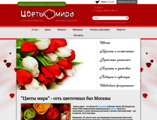 cvetimira.ru screenshot