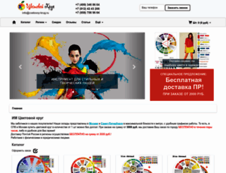 cvetovoy-krug.ru screenshot