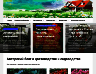 cvetutcvety.ru screenshot