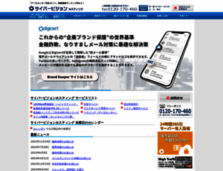 cvh.jp screenshot