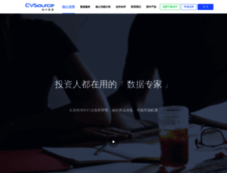 cvsource.com.cn screenshot