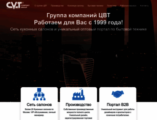 cvt.ru screenshot