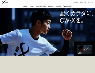 cw-x.jp screenshot