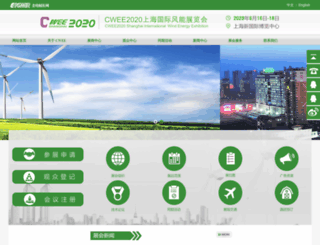 cwee.com.cn screenshot