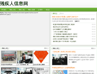 cwfh.org.cn screenshot