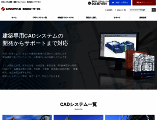 cworks.jp screenshot