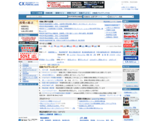 cx-portal.com screenshot