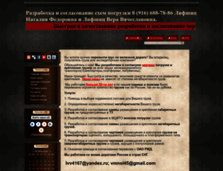 cxemagruza.ucoz.ru screenshot
