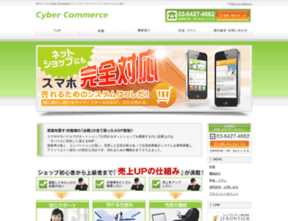 cyber-p.jp screenshot