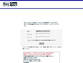 cyberagent.rec-log.jp screenshot